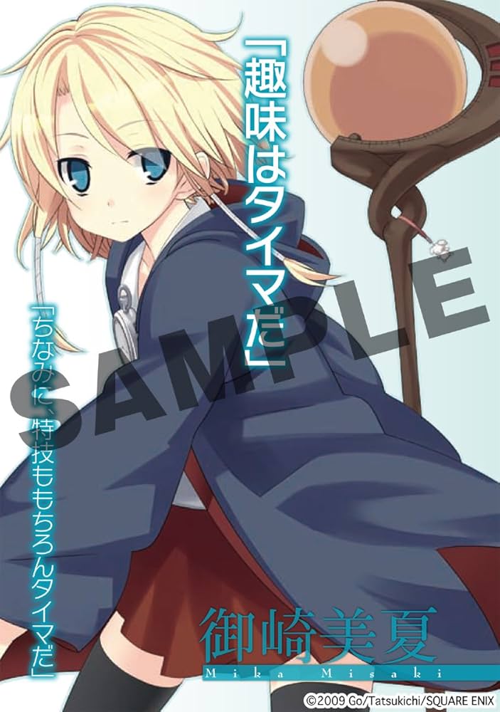 スタンド バイ ミー、スタンド バイ ユー。 (ガンガンノベルズ